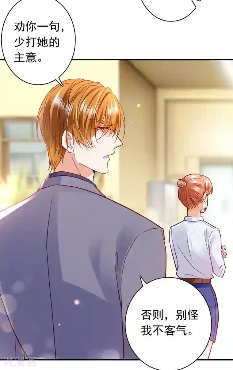 豪门天价前妻第666话 这是什么修罗场！