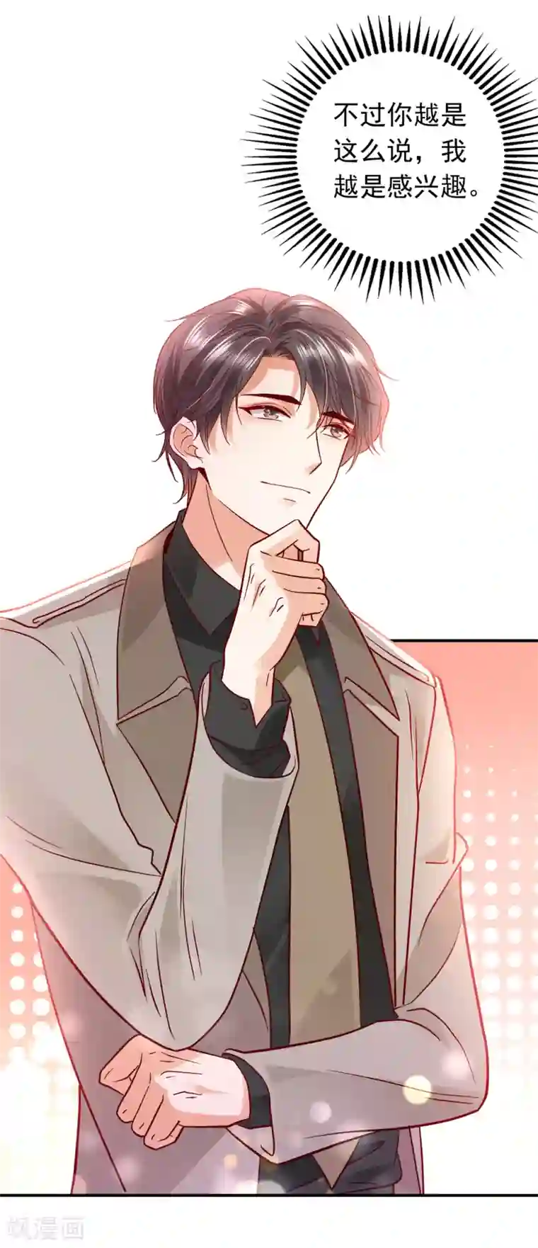 豪门天价前妻第666话 这是什么修罗场！