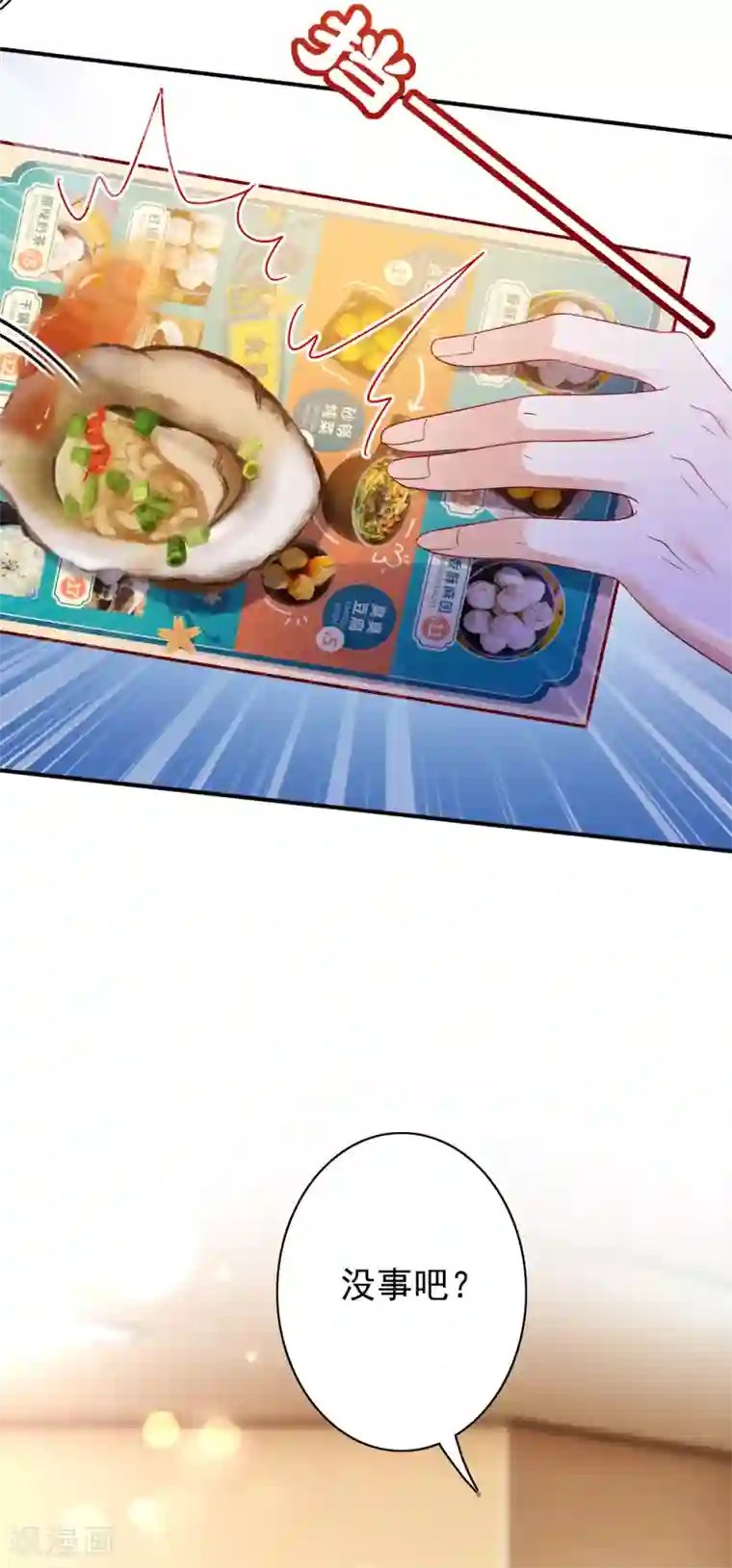 豪门天价前妻第666话 这是什么修罗场！