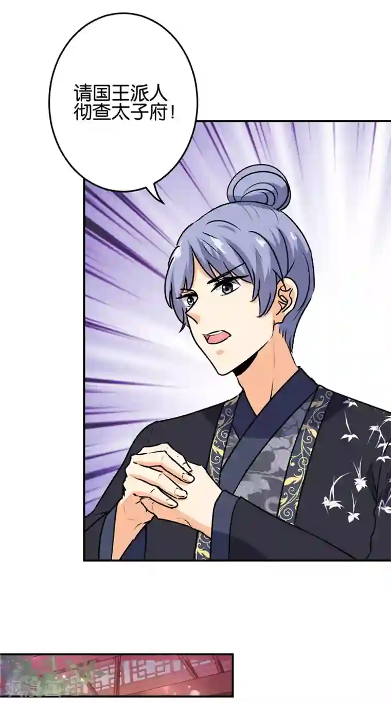 王爷你好贱第742话