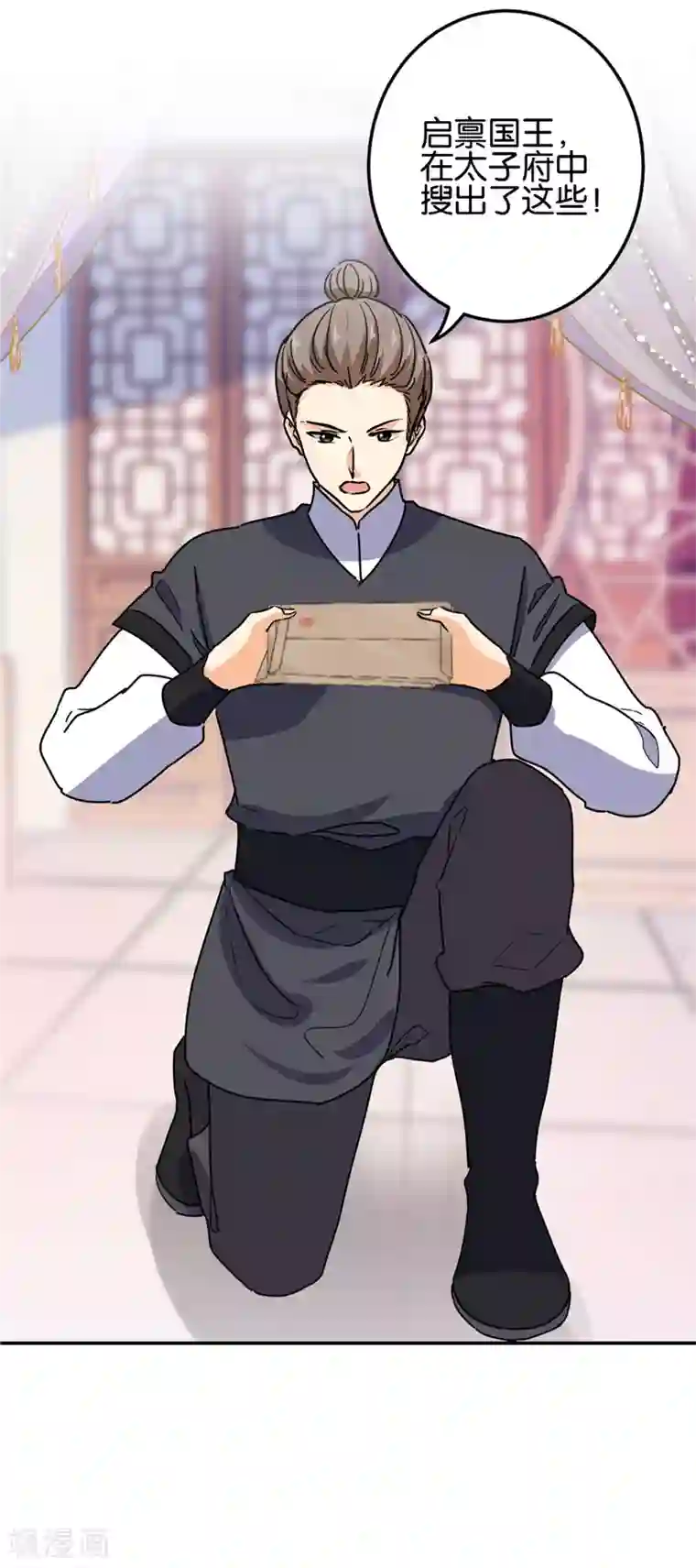 王爷你好贱第742话