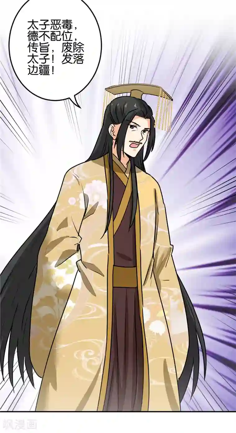 王爷你好贱第742话