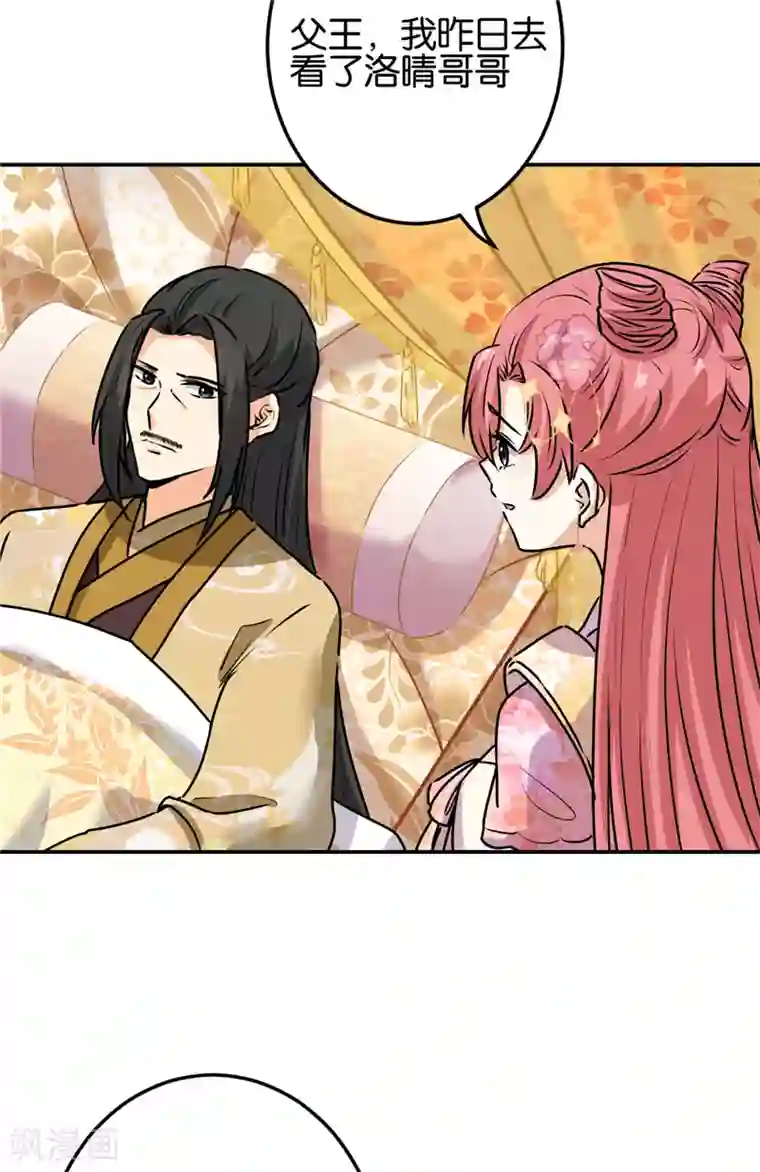 王爷你好贱第742话