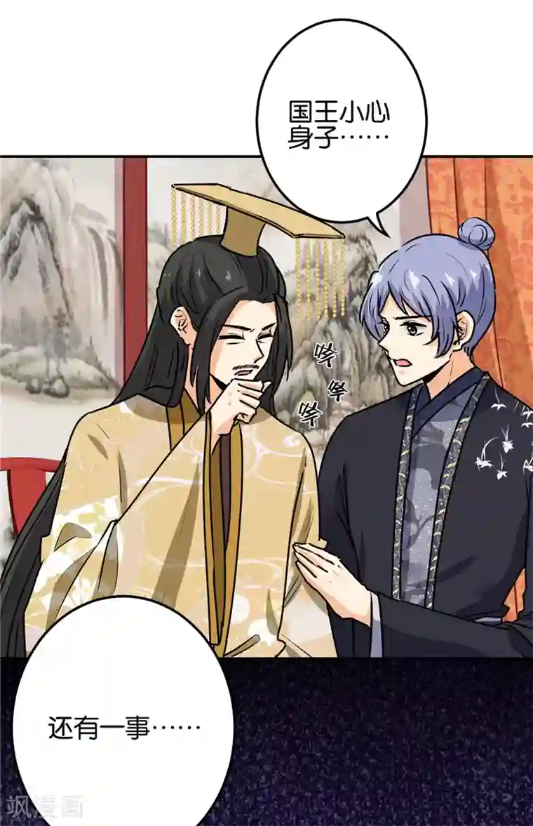 王爷你好贱第742话