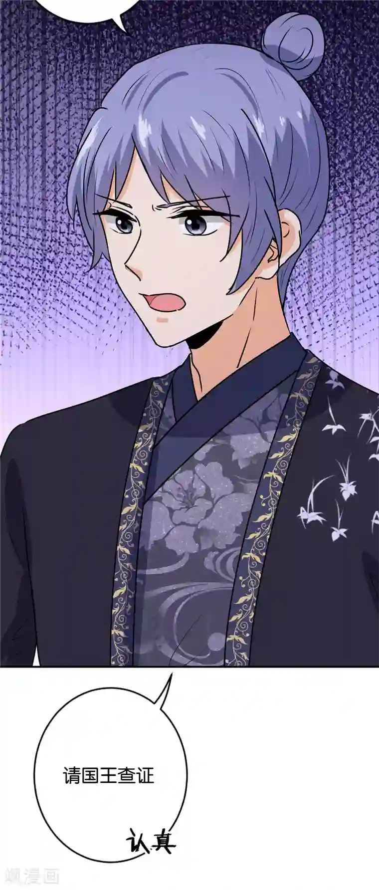 王爷你好贱第742话