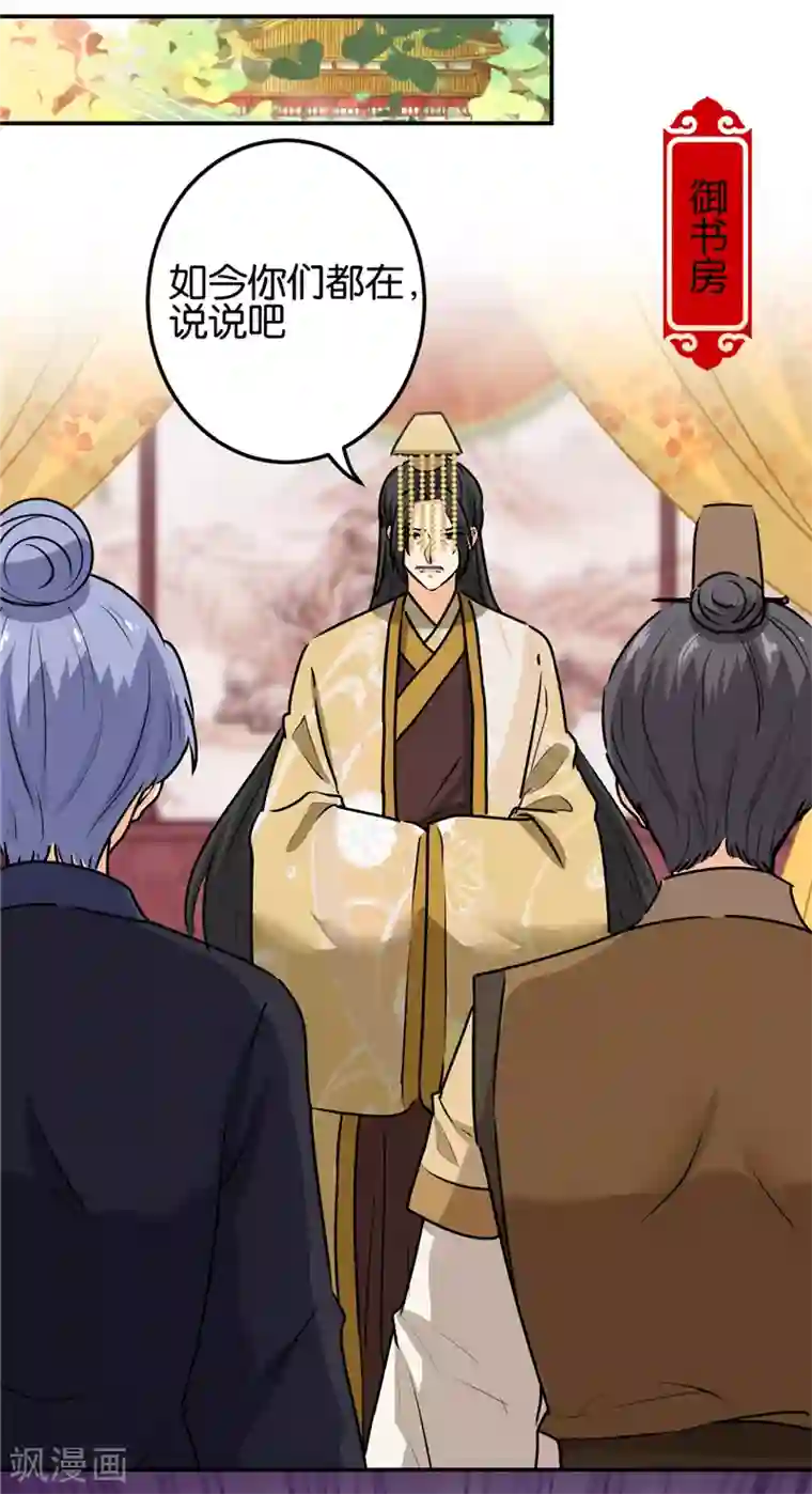 王爷你好贱第742话