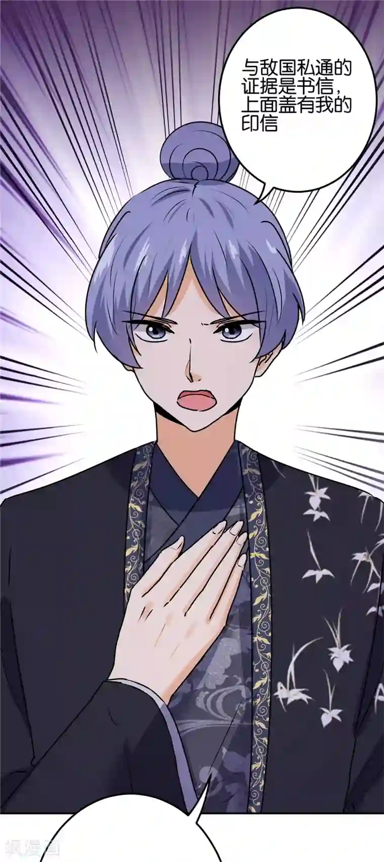 王爷你好贱第742话