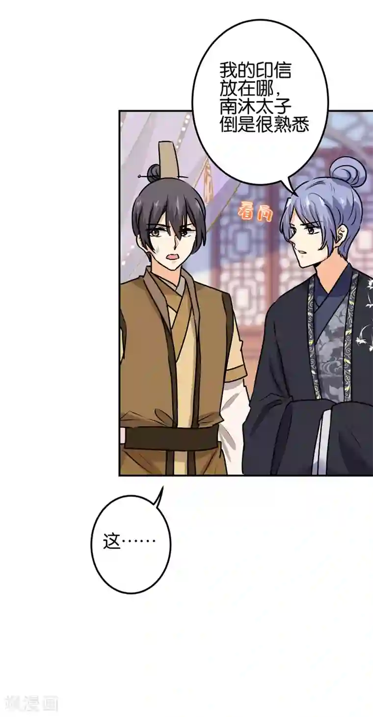 王爷你好贱第742话