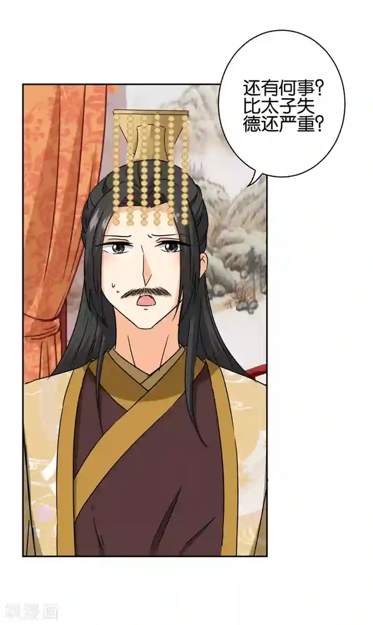 王爷你好贱第743话