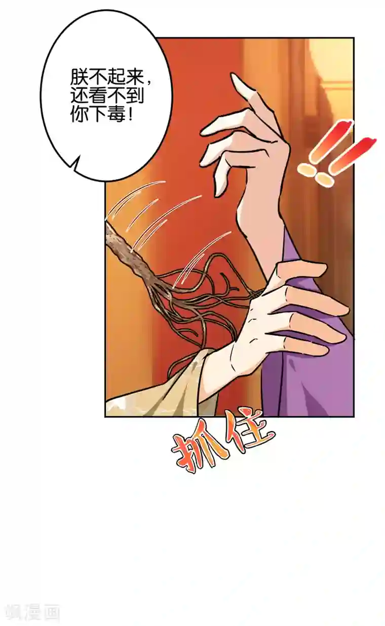 王爷你好贱第743话