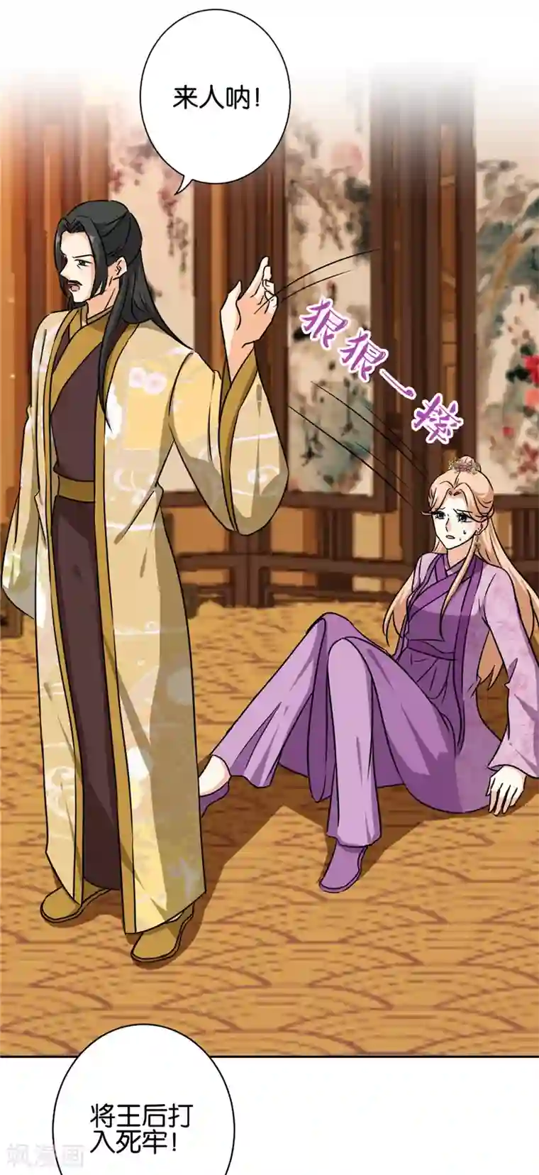 王爷你好贱第743话