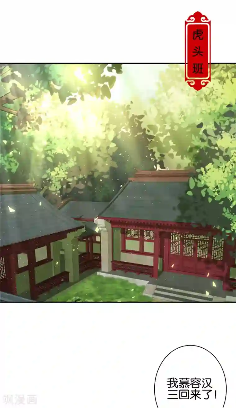 王爷你好贱第743话