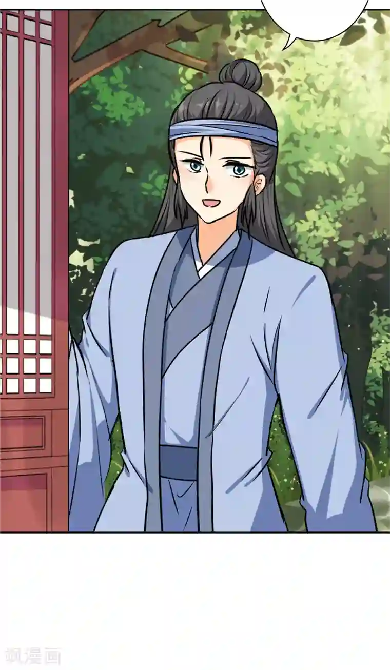 王爷你好贱第743话