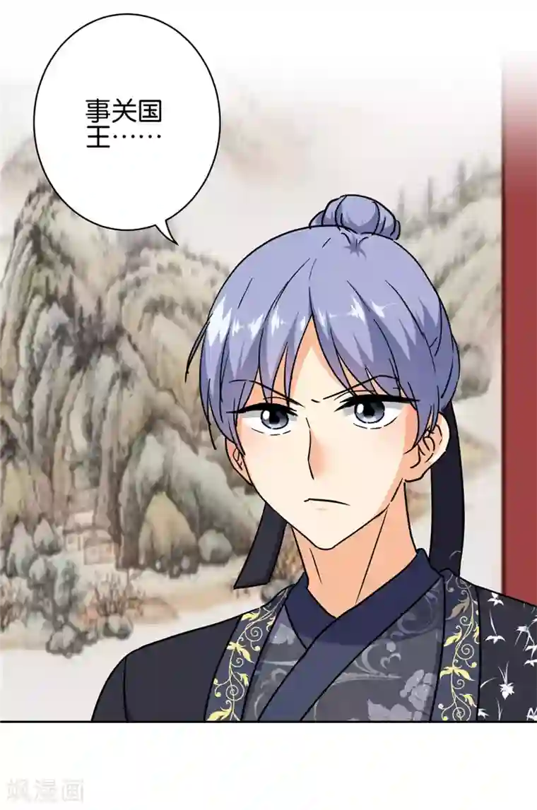 王爷你好贱第743话