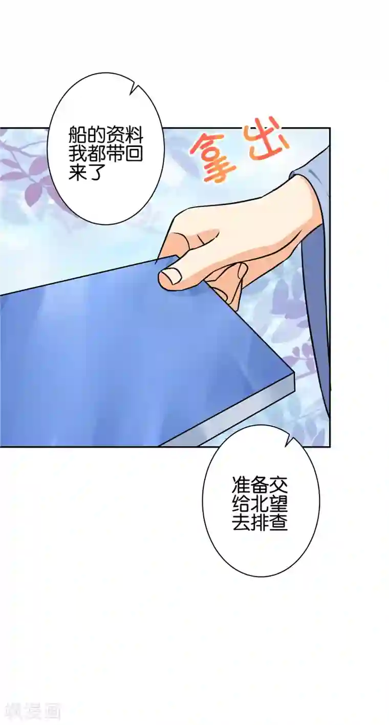 王爷你好贱第743话