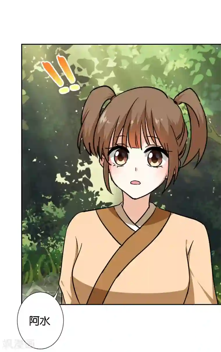 王爷你好贱第743话