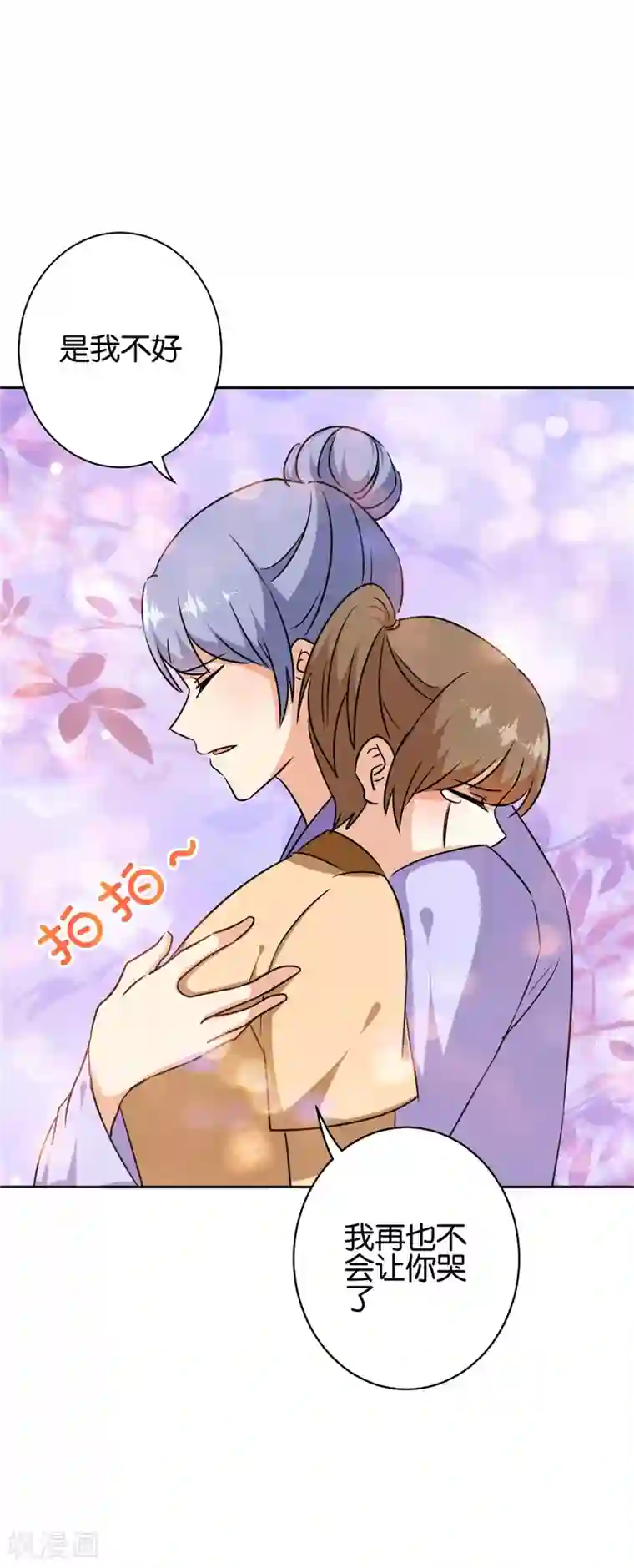 王爷你好贱第743话