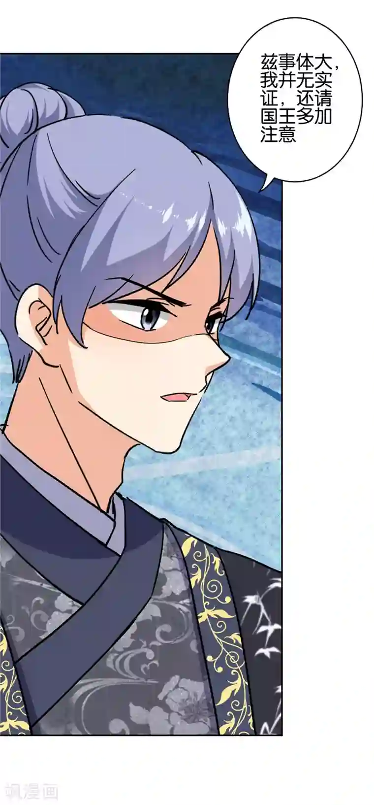 王爷你好贱第743话