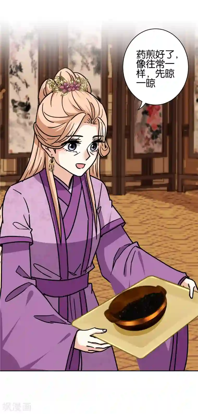 王爷你好贱第743话