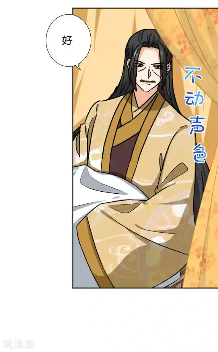 王爷你好贱第743话