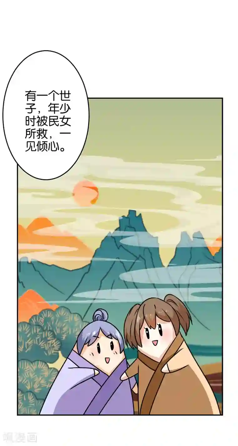 王爷你好贱第744话