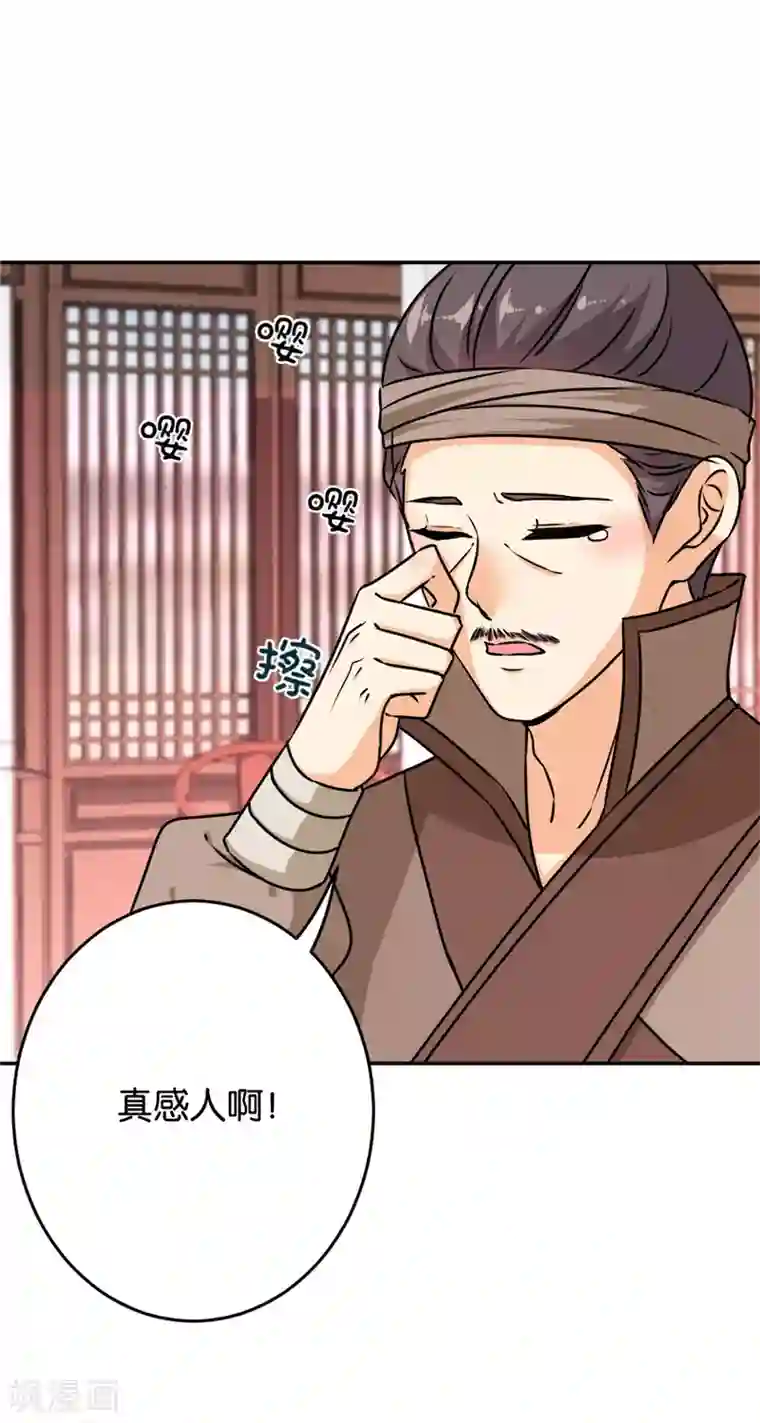 王爷你好贱第744话