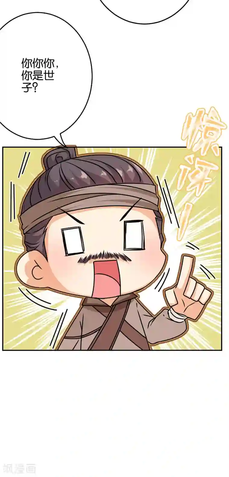 王爷你好贱第744话