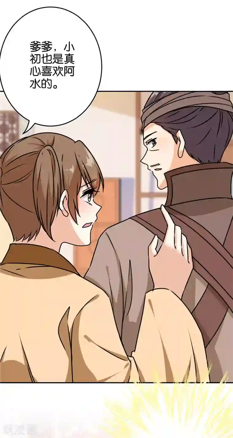 王爷你好贱第744话