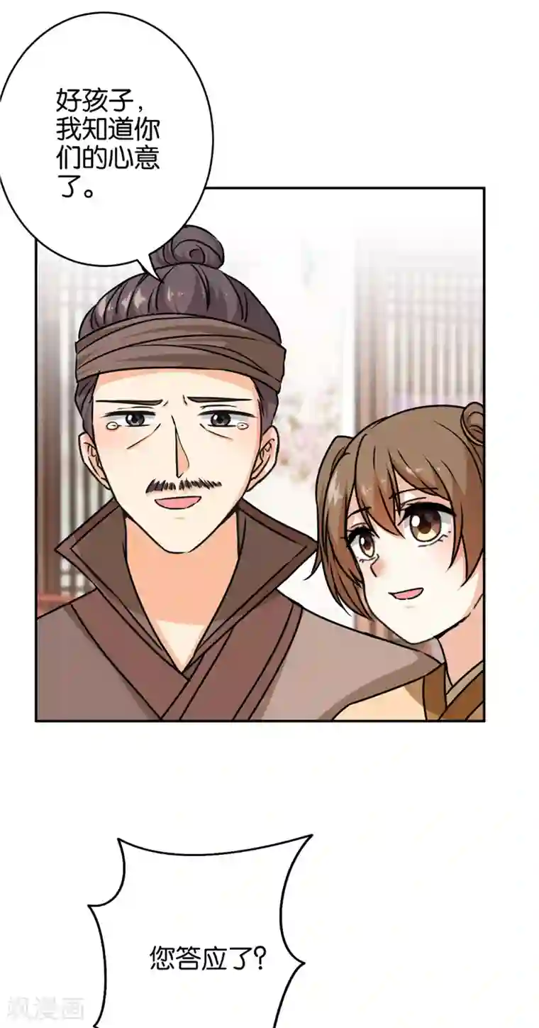 王爷你好贱第744话