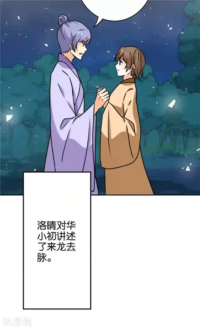 王爷你好贱第744话