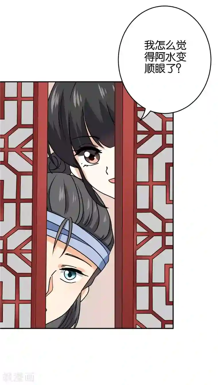 王爷你好贱第744话