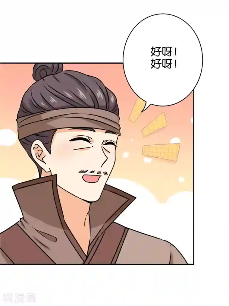 王爷你好贱第744话