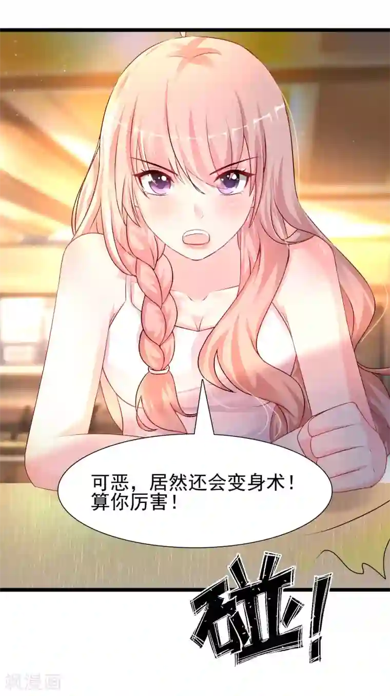 最强桃花运第203话 男人就要正面刚？？？