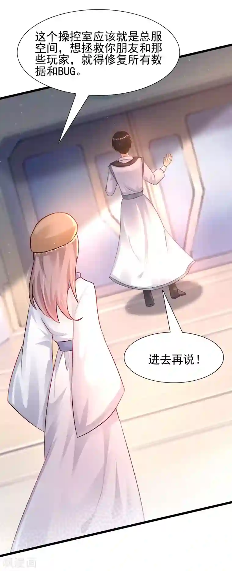 最强桃花运第203话 男人就要正面刚？？？