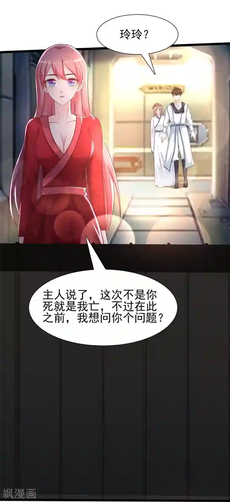 最强桃花运第203话 男人就要正面刚？？？