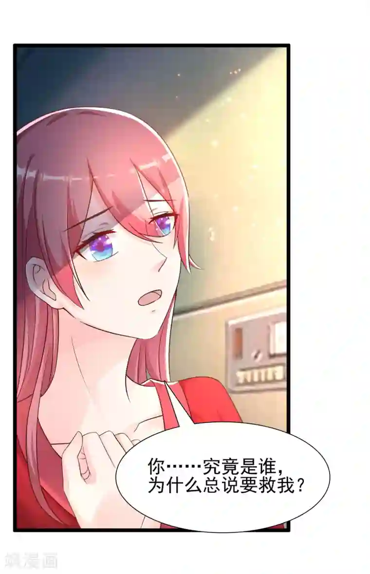 最强桃花运第203话 男人就要正面刚？？？