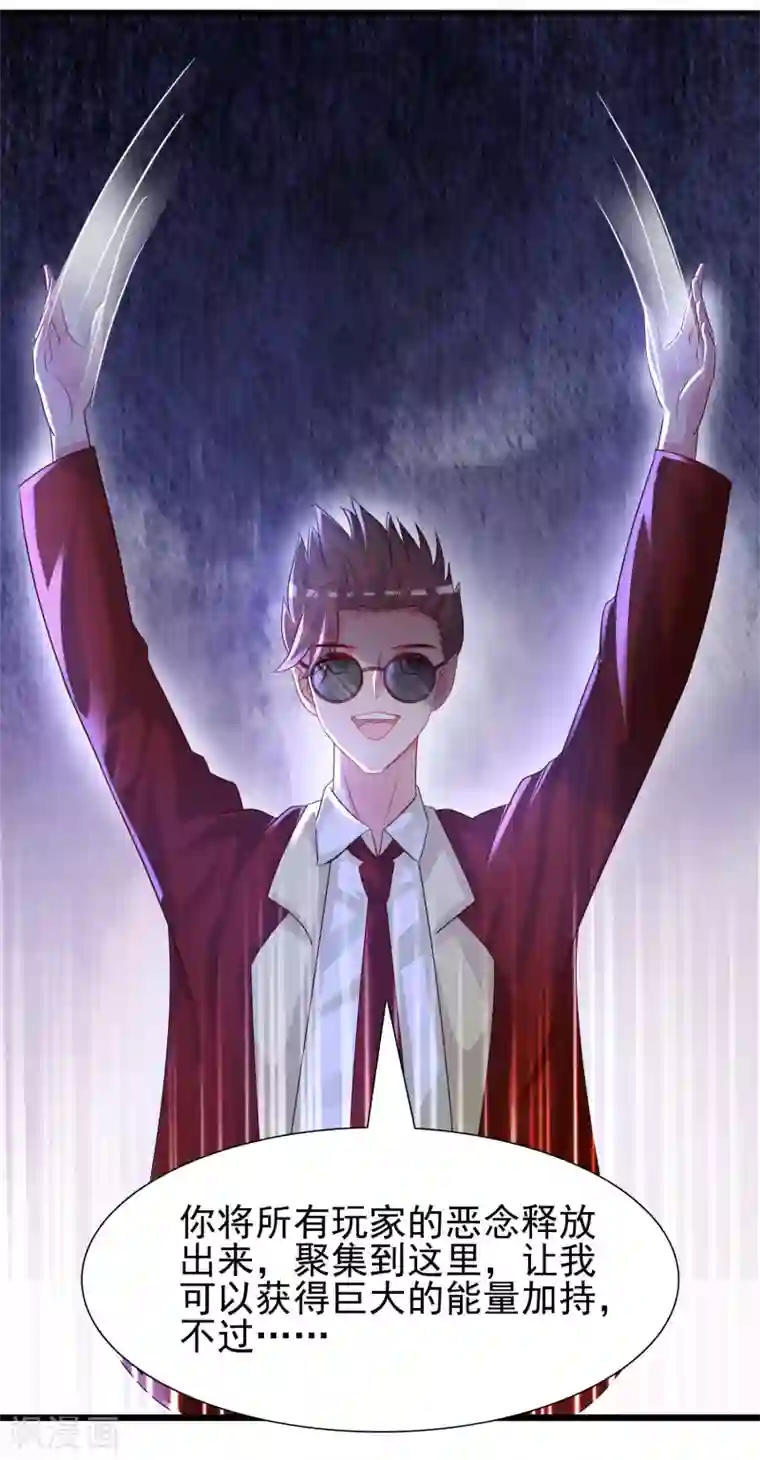 最强桃花运第203话 男人就要正面刚？？？