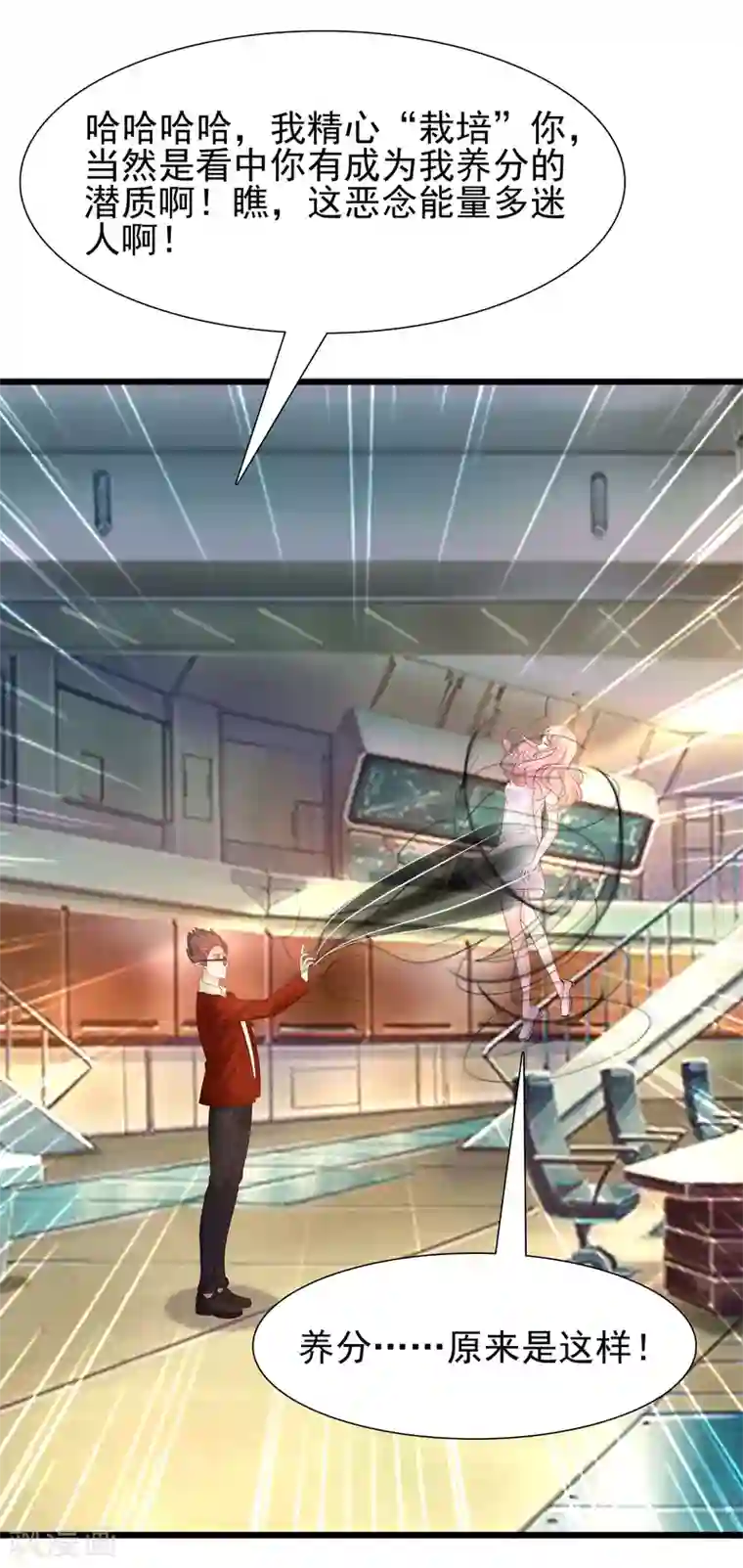 最强桃花运第203话 男人就要正面刚？？？