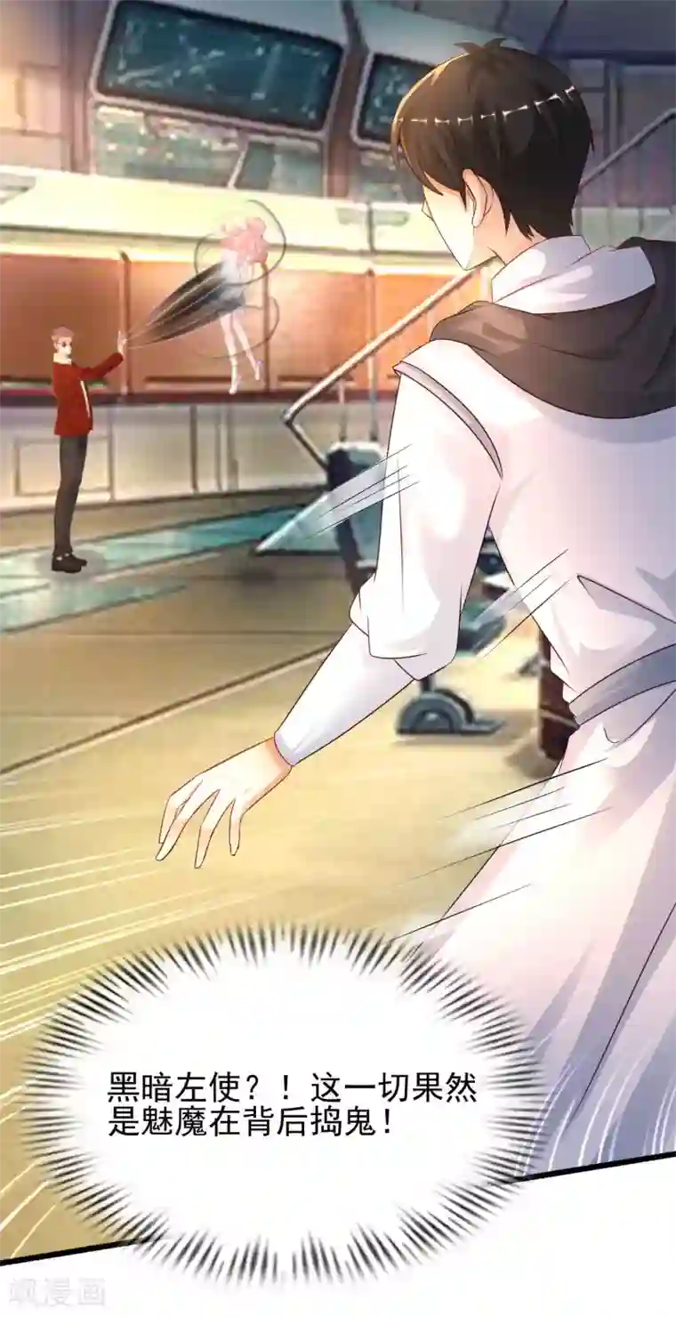 最强桃花运第203话 男人就要正面刚？？？