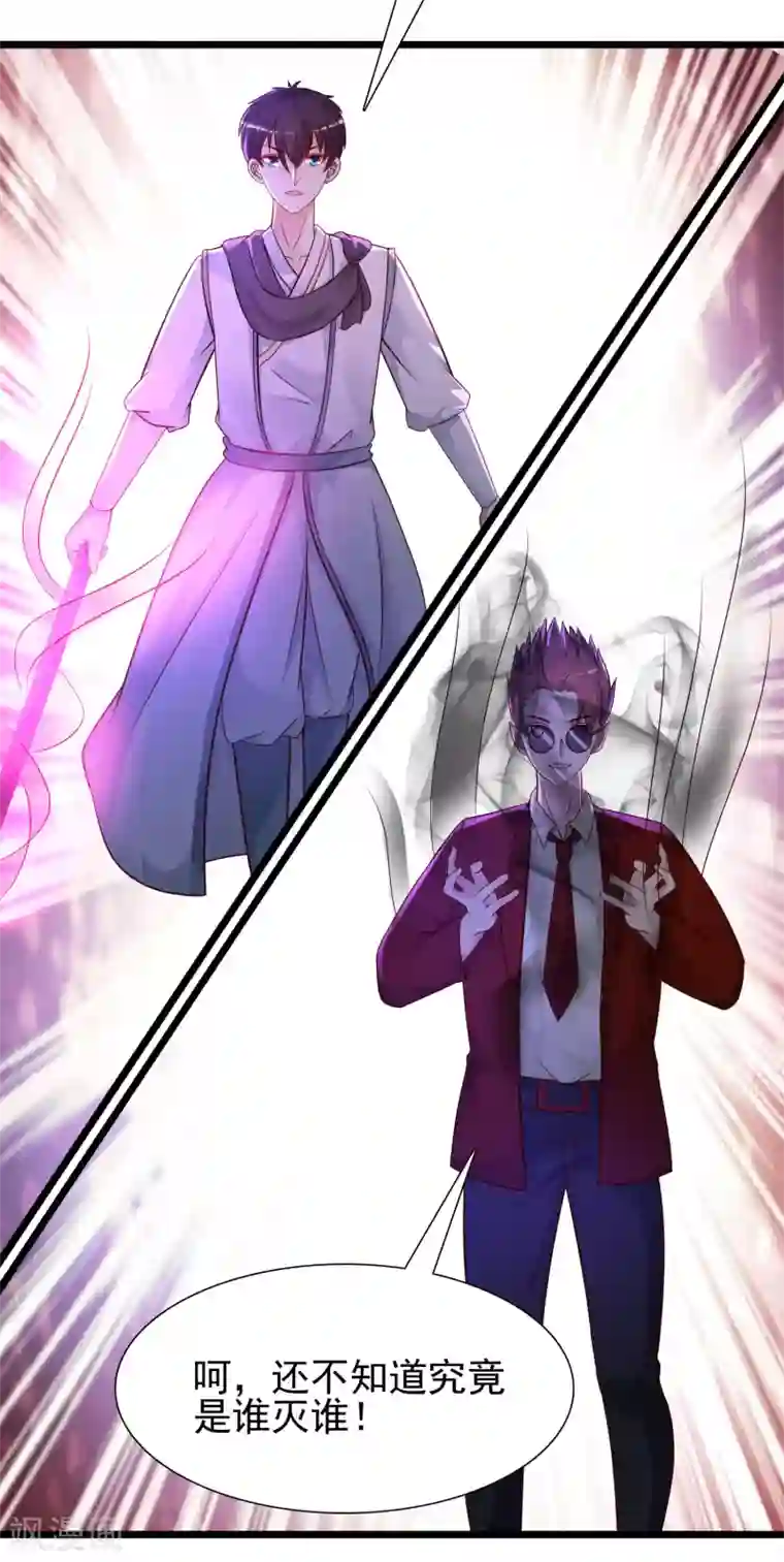 最强桃花运第203话 男人就要正面刚？？？