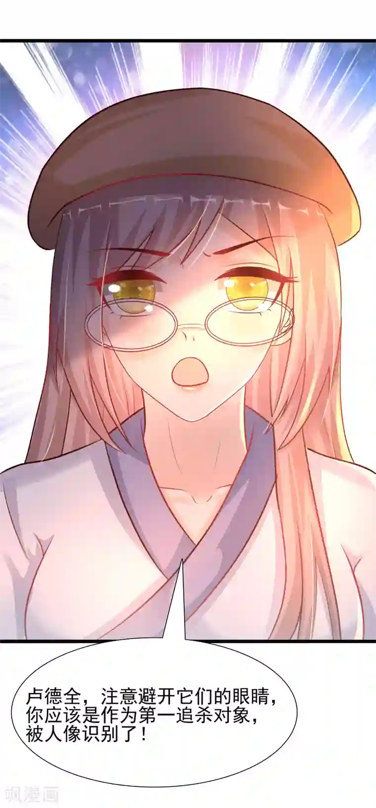 最强桃花运第203话 男人就要正面刚？？？