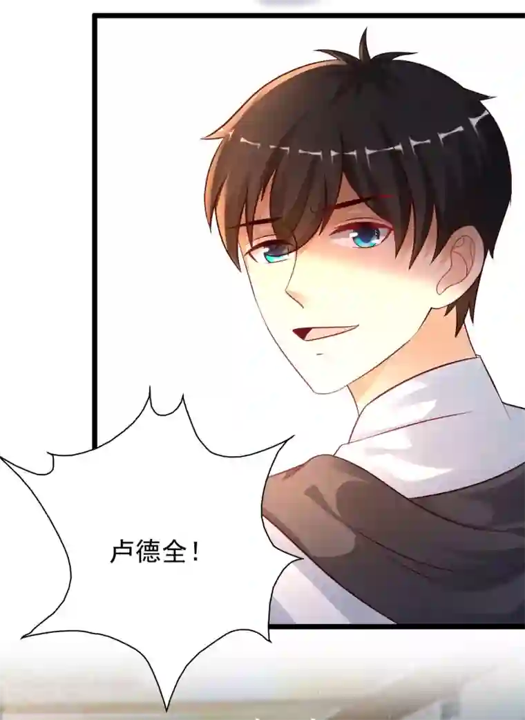 最强桃花运第203话 男人就要正面刚？？？