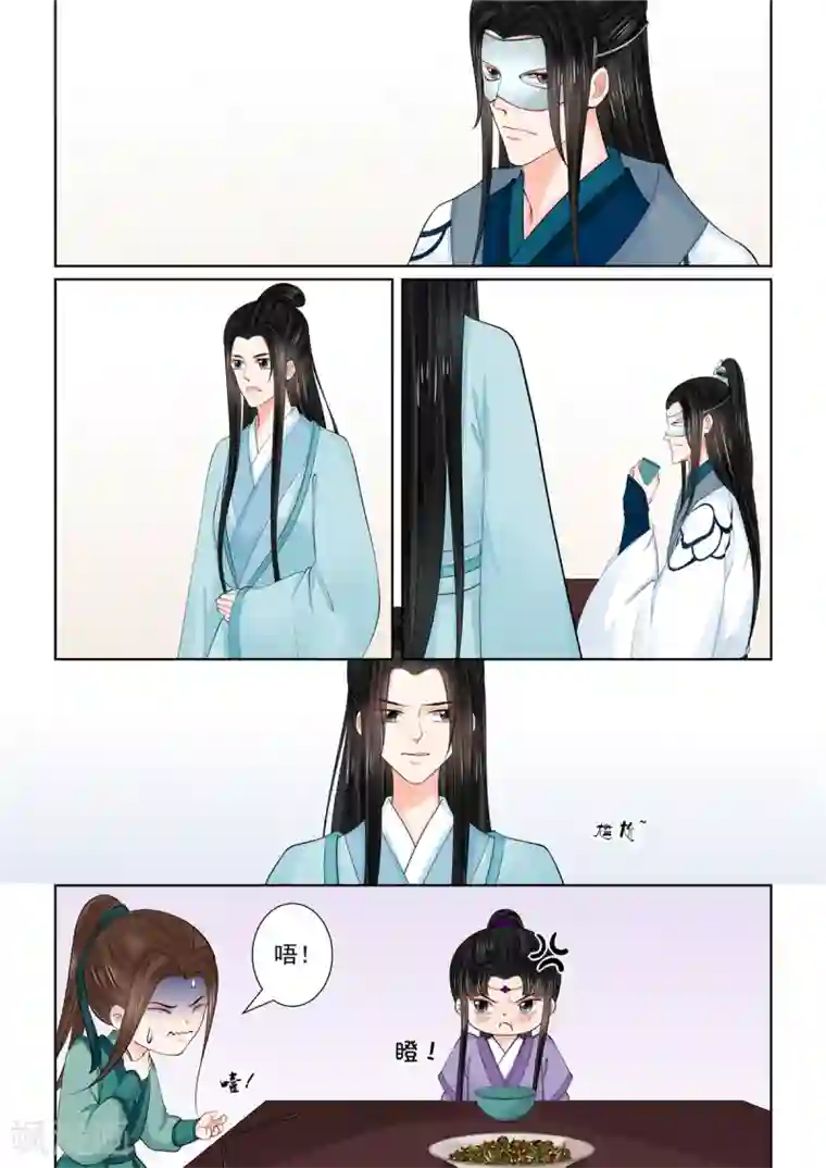 重生之慕甄第87话1 重逢