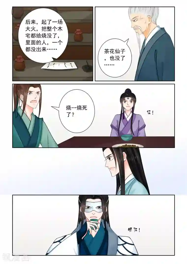 重生之慕甄第87话1 重逢