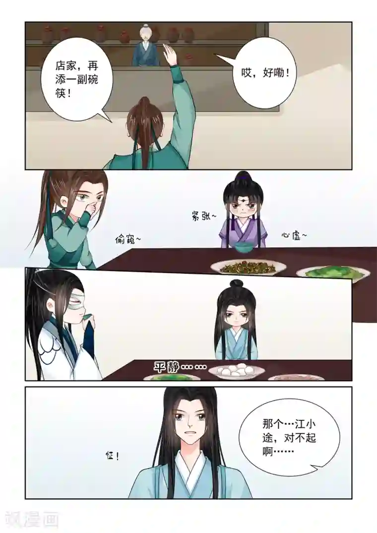 重生之慕甄第87话1 重逢