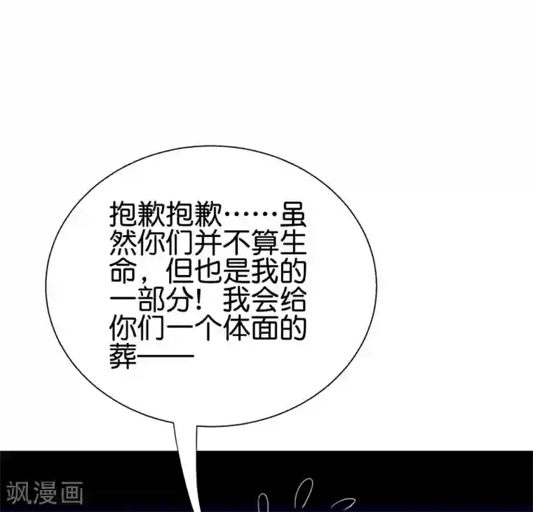 伏天圣主第2季93话 配出一种解不了的毒！