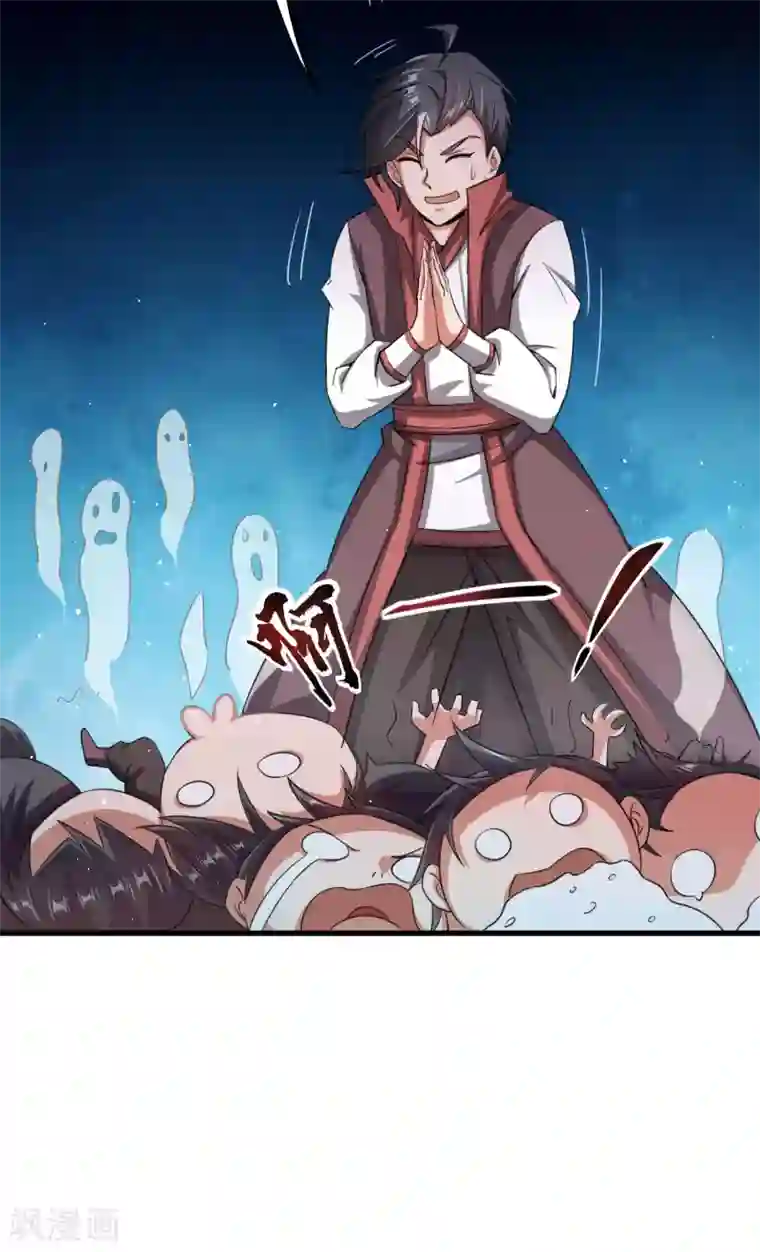 伏天圣主第2季93话 配出一种解不了的毒！