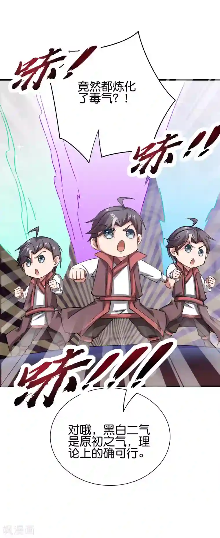 伏天圣主第2季93话 配出一种解不了的毒！