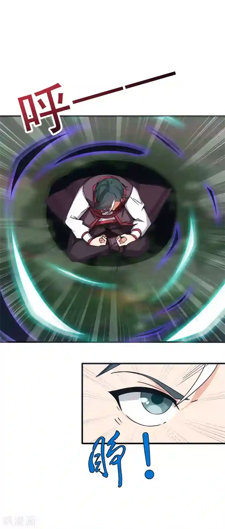 伏天圣主第2季93话 配出一种解不了的毒！