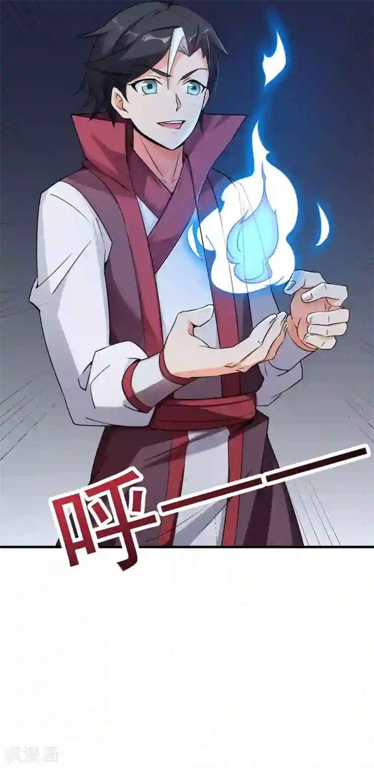 伏天圣主第2季93话 配出一种解不了的毒！